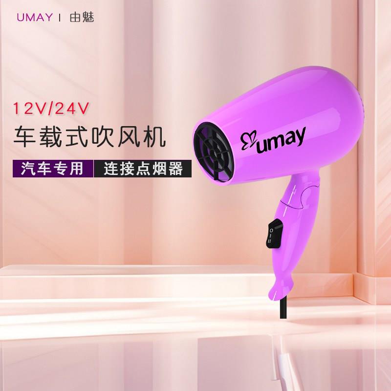 由魅12v24v车载式吹风机汽车专用折叠电吹风点烟器接口冷热可调
