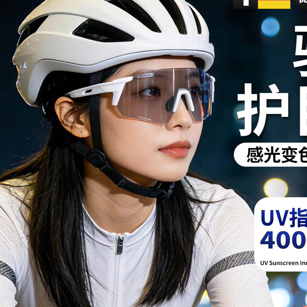 KAPVOE卡普沃骑行护目镜变色护目镜防风运动登山自行车摩托外送
