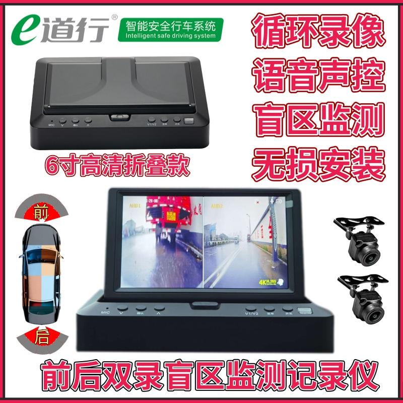 AHD汽车倒车影像6寸折叠屏 侧盲区摄影头 USB车头车尾视讯设备