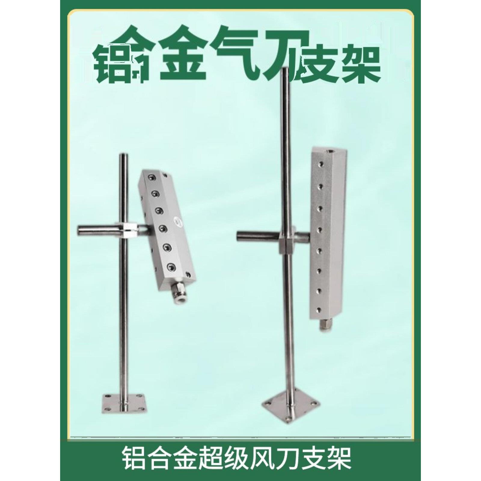 铝合金气刀安装支架固定支架圆杆可旋转调方向不锈钢风刀方杆支架