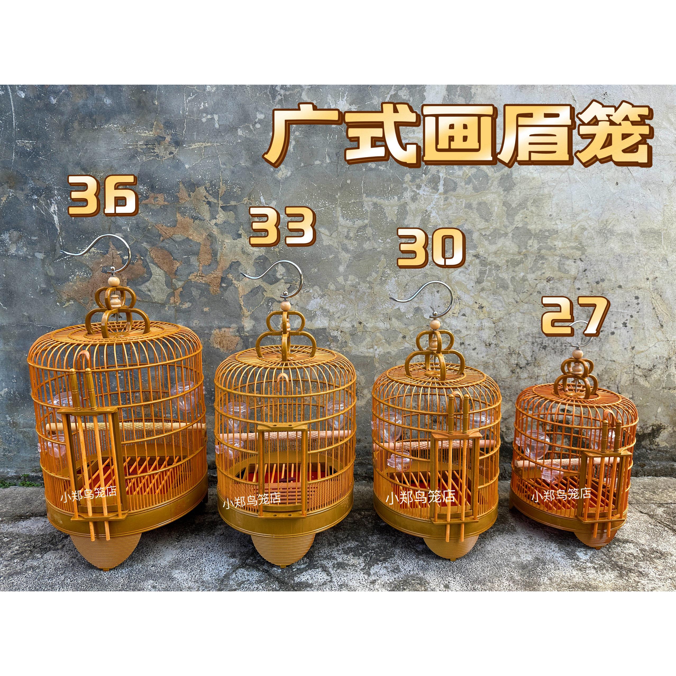 画眉鸟笼大号竹制36八哥清远塑料广式鹩哥全套广西33广笼豪华便宜