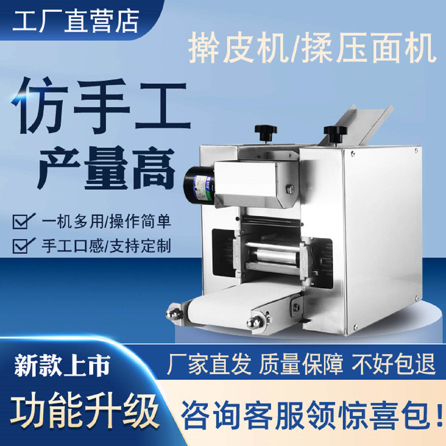 小型饺子皮机商用家用全自动馄饨面条压皮机电动仿手工水饺擀皮机