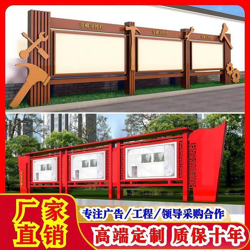 宣传栏烤漆仿古橱窗文化广告小区信息栏幼儿园价值观标牌挂墙医院