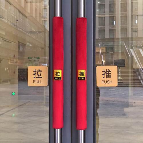 冬天门把手套玻璃门拉手套保护套大门手柄套商铺门扶手套防寒保暖