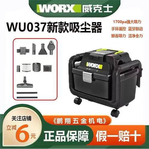 威克士20V锂电无刷工业吸尘器WU037无线大功率大吸力干湿吹吸两用