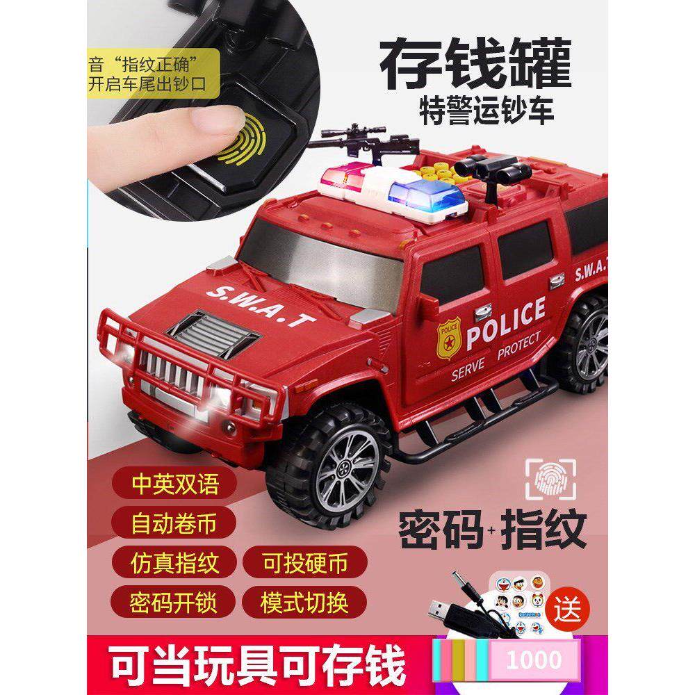 新款指纹存钱罐防摔大容量只进不出儿童汽车男孩女孩密码锁储钱盒