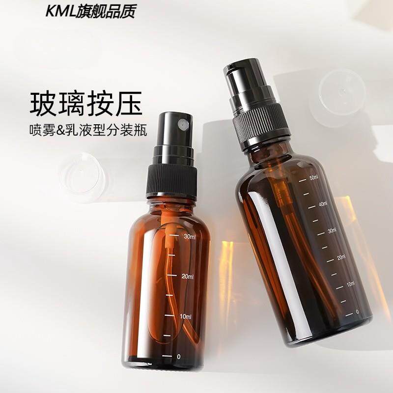 玻璃避光化妆品分装瓶喷雾瓶细雾按压式乳液旅行护肤品小样空瓶子