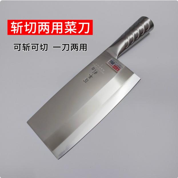 百年利不锈钢菜刀斩切两用家用砍骨刀锋利切片刀文武刀钢柄切菜刀