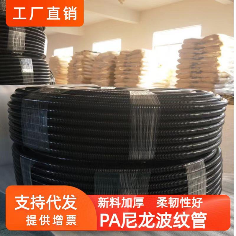 PA尼龙波纹管加厚软管电缆电线穿线管浪管防折耐磨塑料管可开口