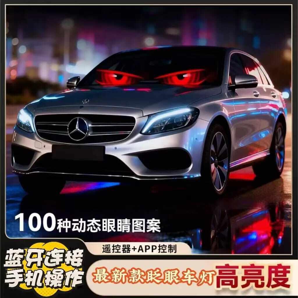 跨境恶魔之眼眨眼车灯汽车前后窗动态滚动屏车载LED广告显示屏