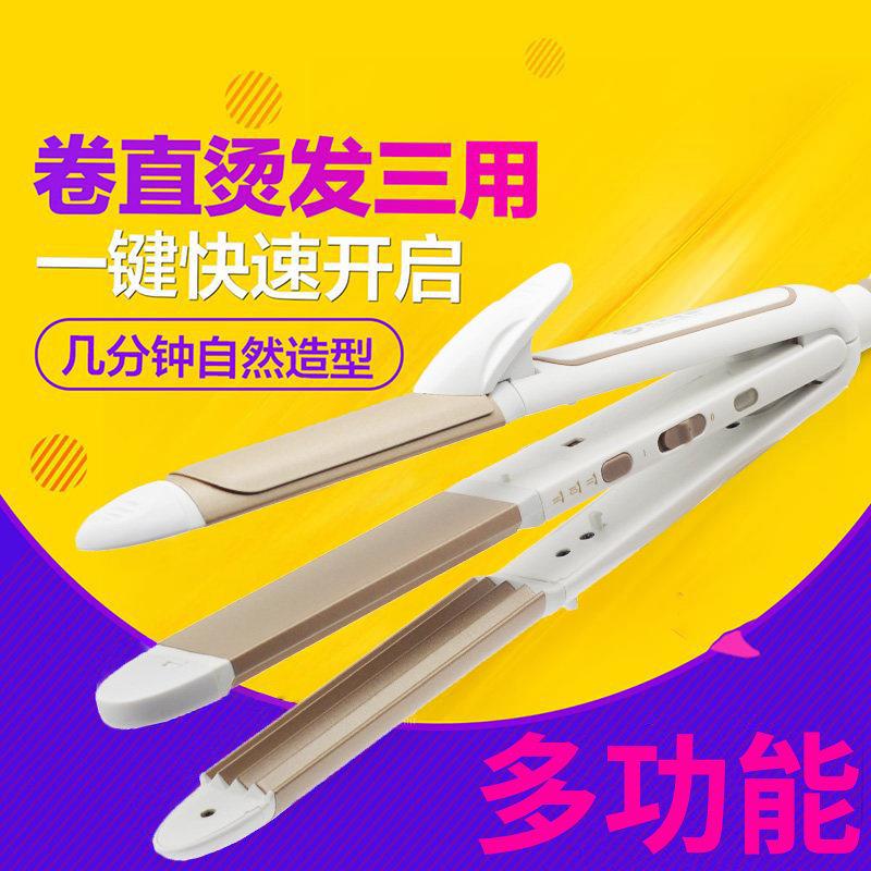 多功能卷发棒三合一三用直卷浪板夹垫发根拉直板女浏海短发烫发
