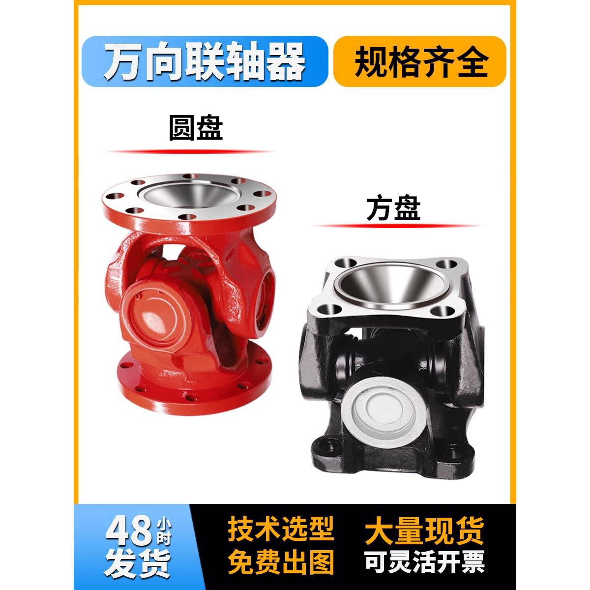 万向节联轴器法兰盘连轴器swc十字轴伸缩万向轴连接器接头传动轴