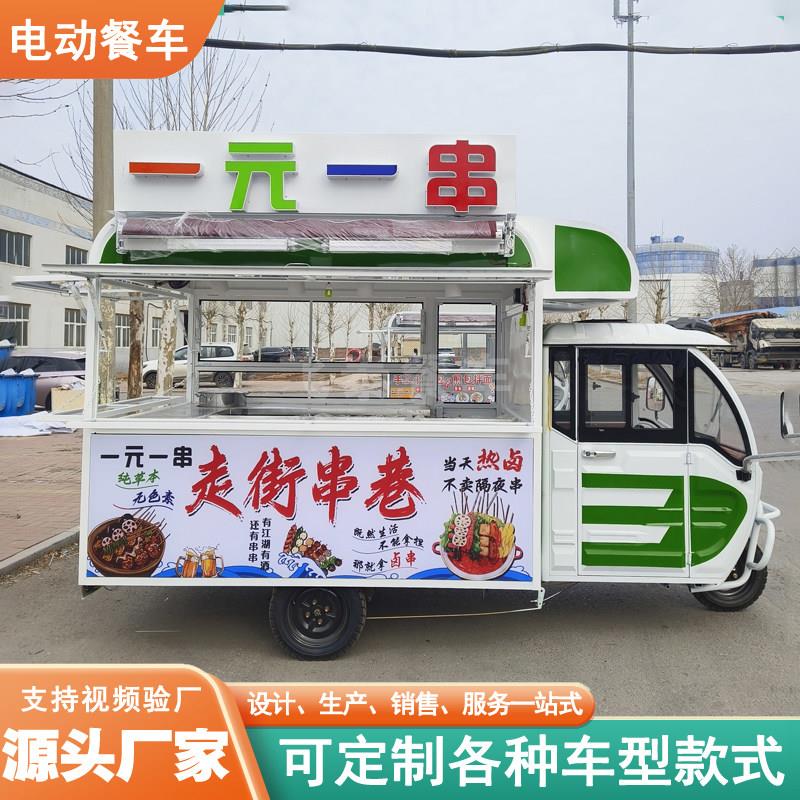 摆摊专用小吃车电动三轮车多功能夜市奶茶快餐煎饼炸串流动餐车