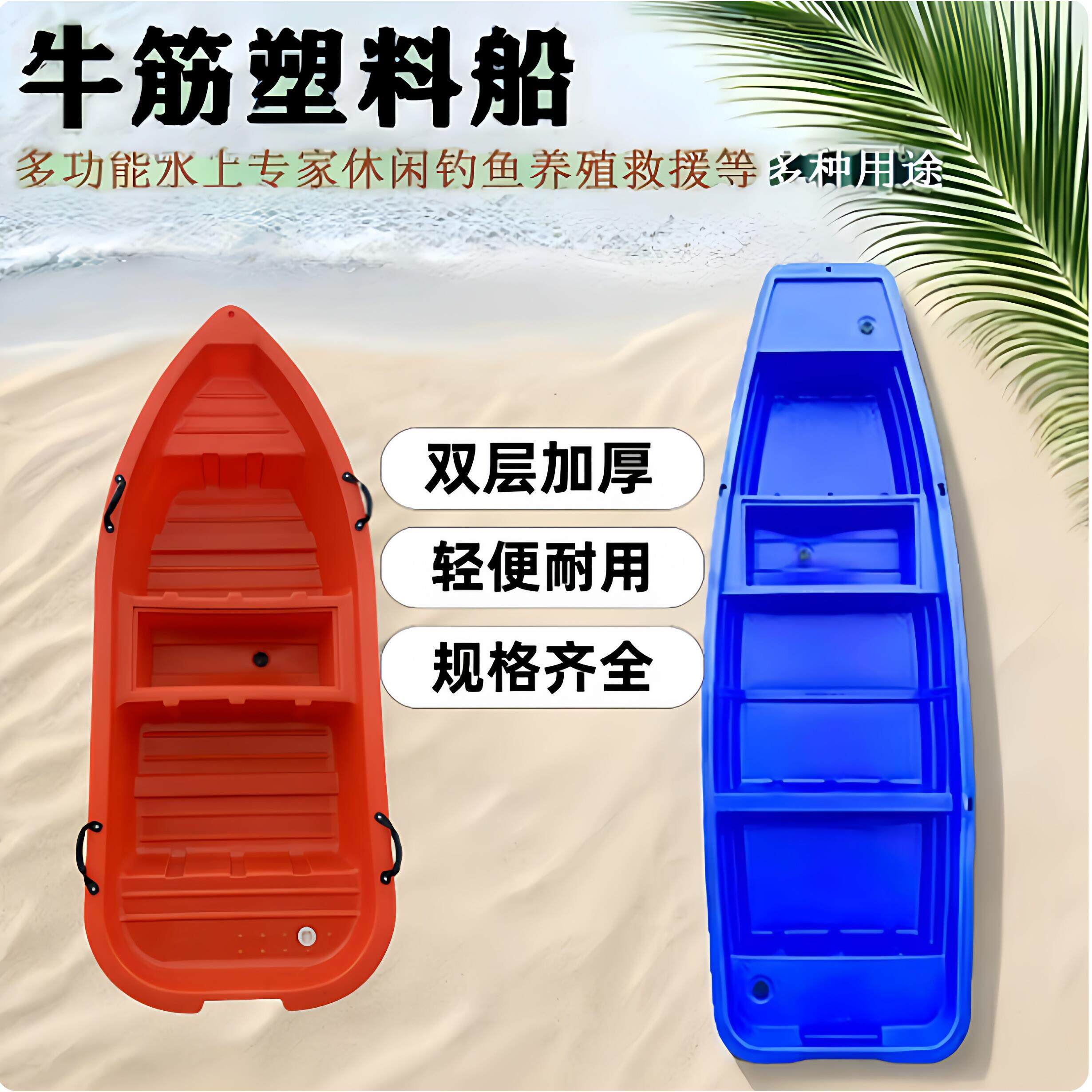 双层塑料游玩渔船近海冲锋舟牛筋垂钓船下网养殖保洁船厂家