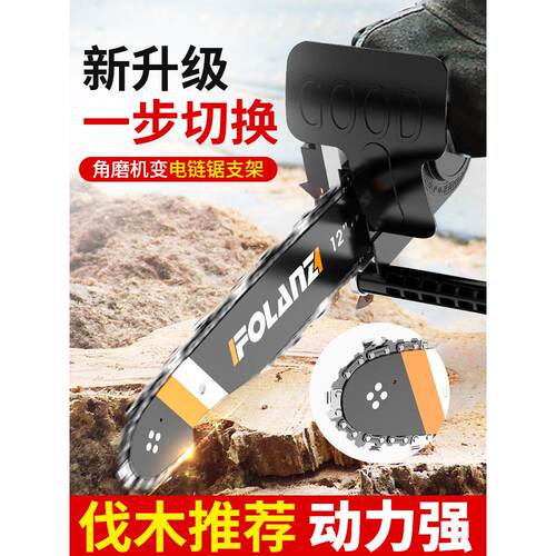 角磨机改装电炼锯免安装电锯家用锯树小型手持220V切割伐木锯n30