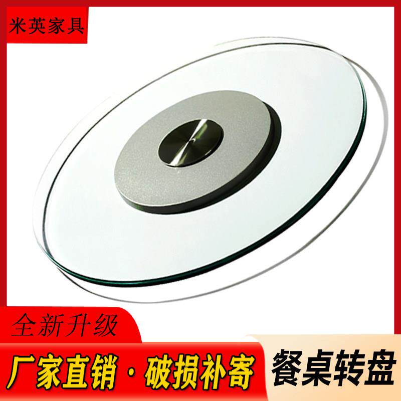 转盘餐桌旋转家用餐桌转盘家用方桌圆桌转盘玻璃转盘圆桌钢化玻璃