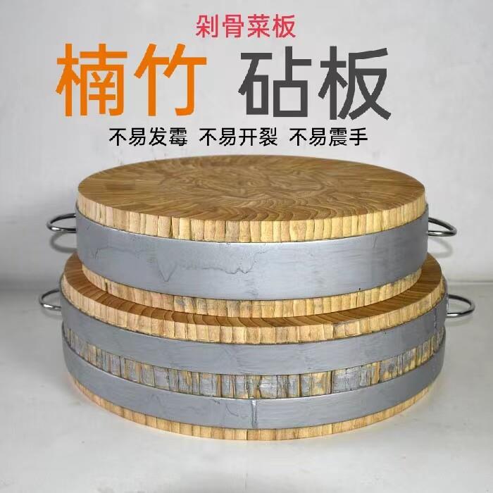 商用楠竹加厚菜板食品级厨房专用防霉案板剁肉砍骨菜墩圆竹剁砧板