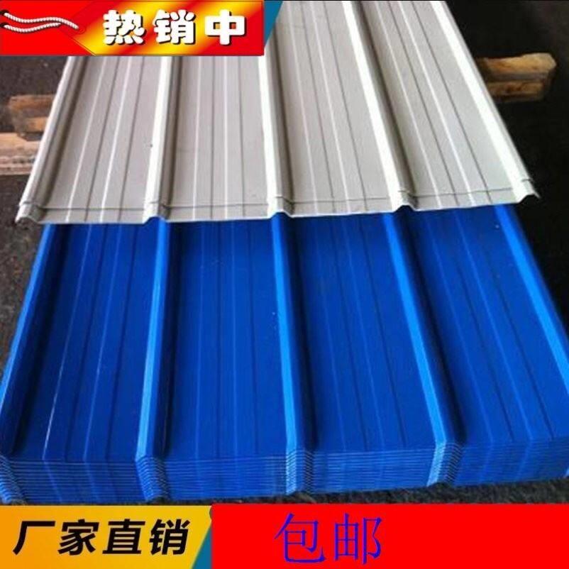 彩钢瓦压型铁板围墙雨棚屋顶防晒隔热彩钢板广告铁皮瓦单板瓦平板