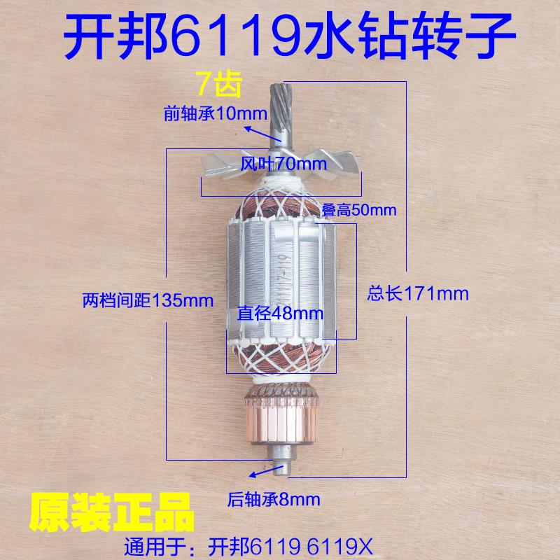 开邦恒久6119工程钻机水钻转子 海能强悍麦得堡水钻机定子7齿配件