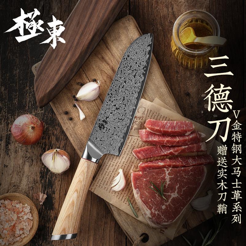 67层V金大马士革钢三德刀 多功能切片刀 厨房切肉切菜 家用赠木鞘
