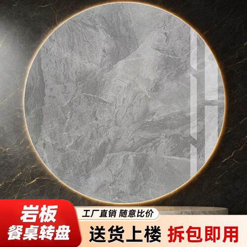 岩板转盘家用圆桌餐桌转盘大理石圆桌面圆盘桌旋转石转盘台面定制