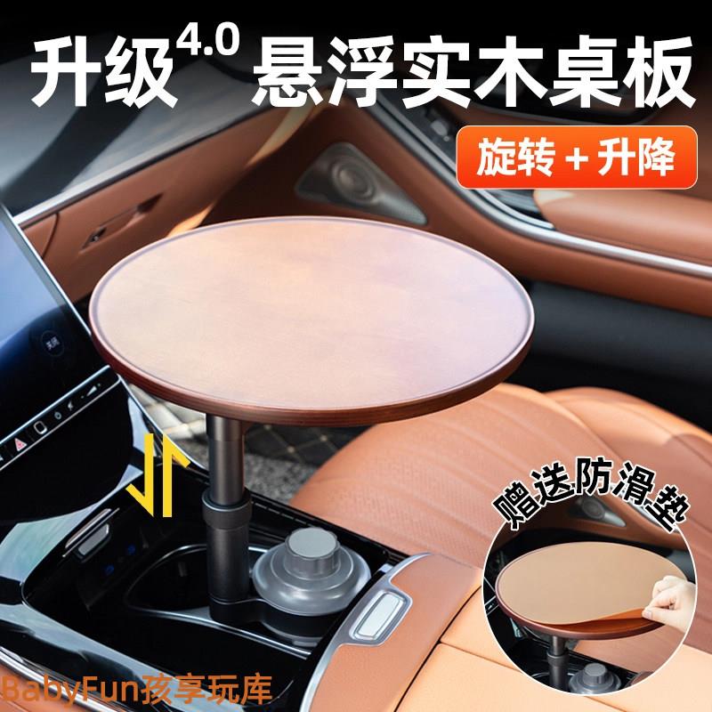 适用方程豹豹5加高车载小桌板方程豹钛3悬浮桌板方豹8钛7车用桌板