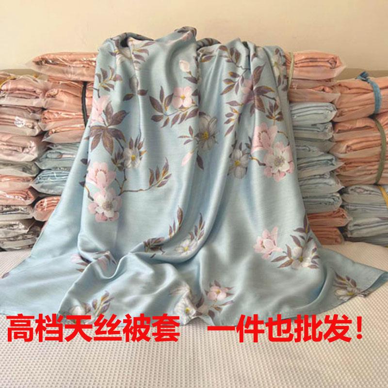 100支莱赛尔兰精天丝单人双人被套被罩花卉特价
