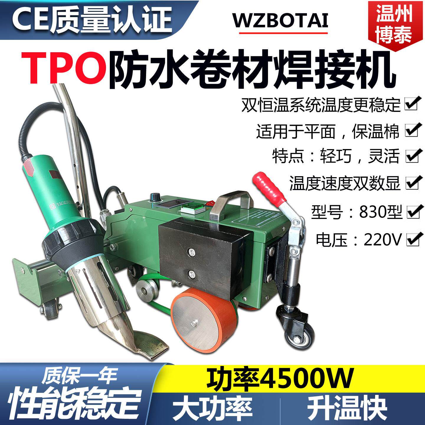 TPO防水卷材焊接机融合瓦封边爬焊机PVC高分子刀刮布自动热熔焊机