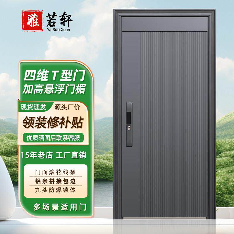 甲级防盗门进户门家用入户门智能锁室内外农村别墅大门子母单开门