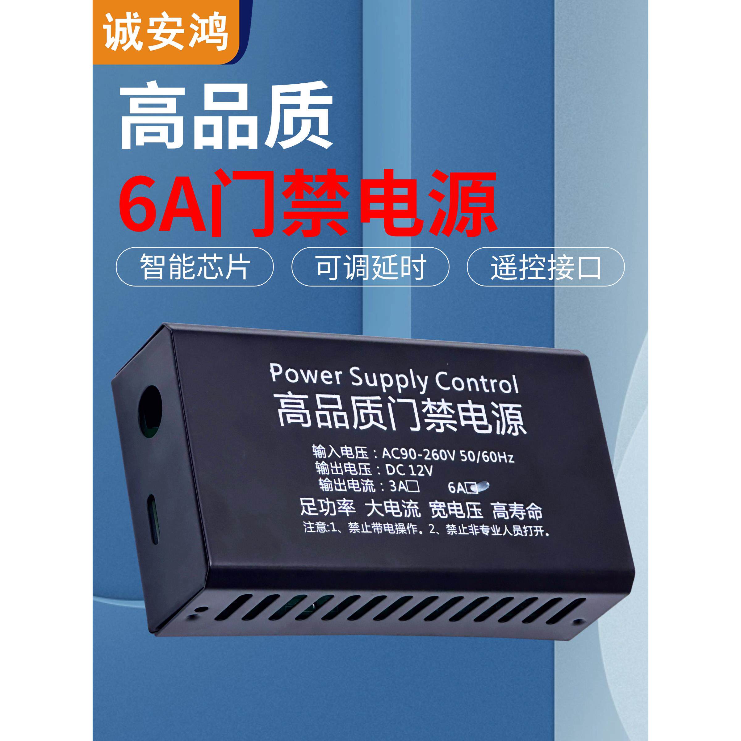 门禁专用电源延迟12V5A/6A专用控制器单门双门不间断纯铜变压器