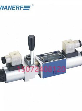 万尔福WANERF 带辅助手柄电磁换向阀 4WMME6E-1X/ED24 ED12 ER220