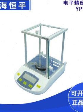 上海舜宇恒平YP102N/YP202N/YP502N电子精密天平0.01g百分之一