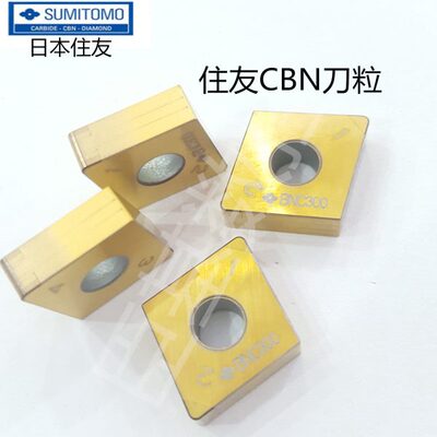 震惊！正宗住友CBN刀片4NC-CNGA120408HS BNC300