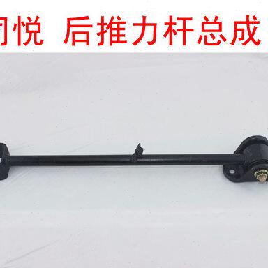 江淮同悦三厢 RS 和悦RS三厢后推力杆 后摆臂 后悬挂臂 江淮配件