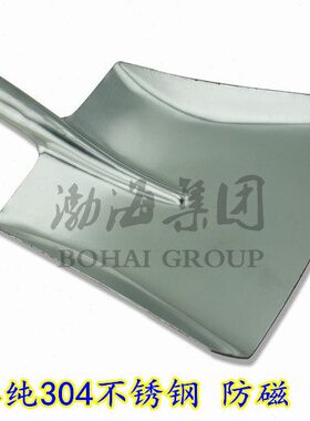304不锈钢方锹 加厚无磁防腐防静电方锨不锈钢平铲防磁方锹方铲