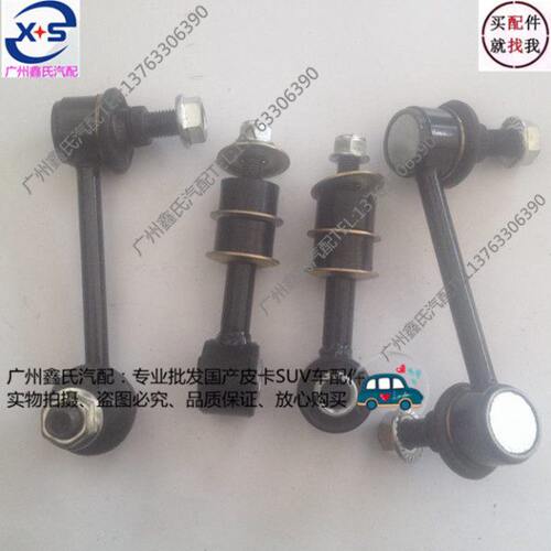 卡威汽车配件 卡威W1 卡威K1皮卡稳定杆小球头平衡杆小立杆连接杆