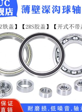 深沟球轴承6836 6838 6840 6844 6848 6852 开式 ZZ 2RS M 密封