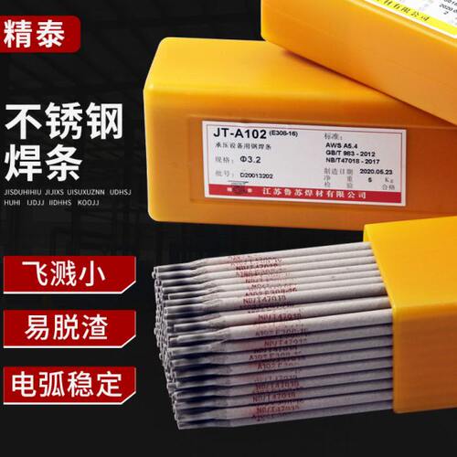 102不锈钢焊条2.5 3.2 4.0mm 022 304 308 302 132 J422碳钢焊条