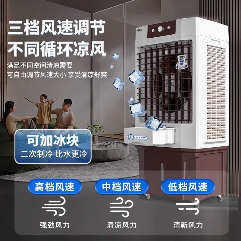凉博士冷风机工业水冷空调加冰晶制冷风扇大型工厂商用蒸发式空调
