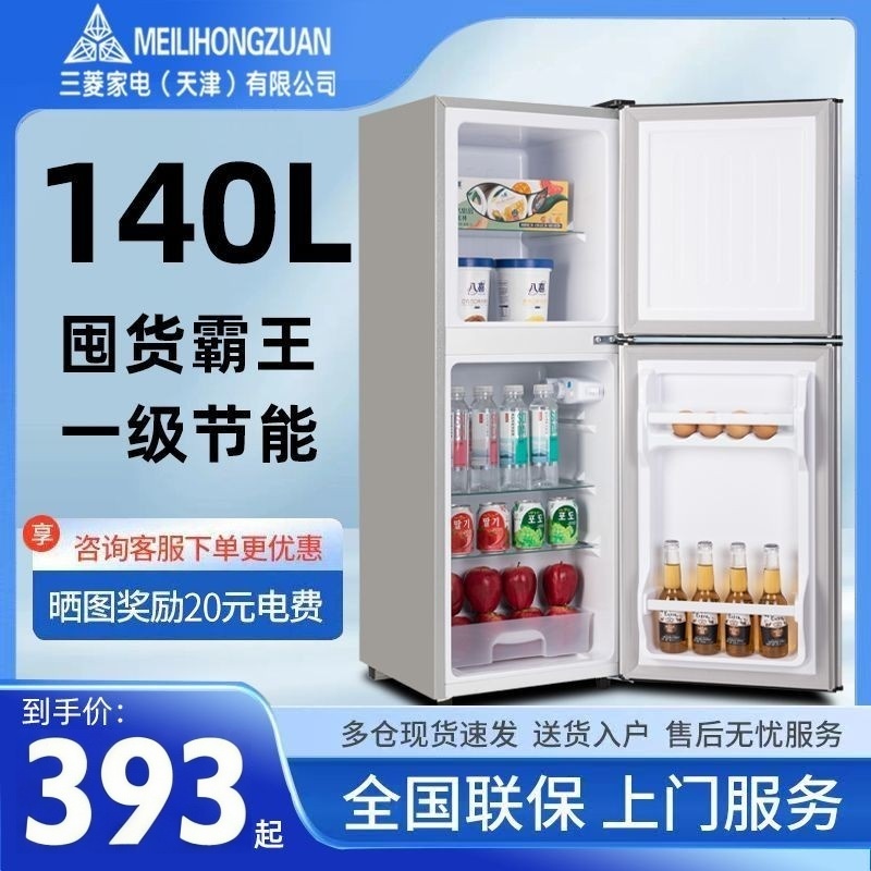 三菱冰箱家用小型双开门大容量冷藏冷冻节能静音宿舍租房一级能效