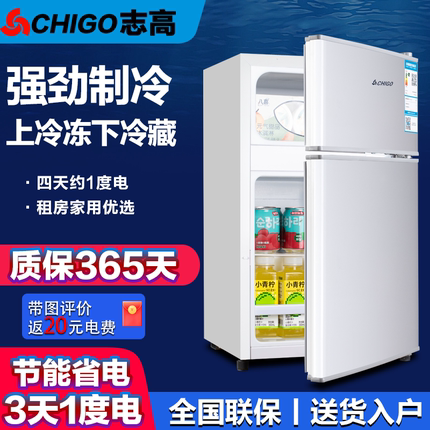 志高冰箱小型家用厨房双开门宿舍出租房上冷冻下冷藏省电迷你冰柜