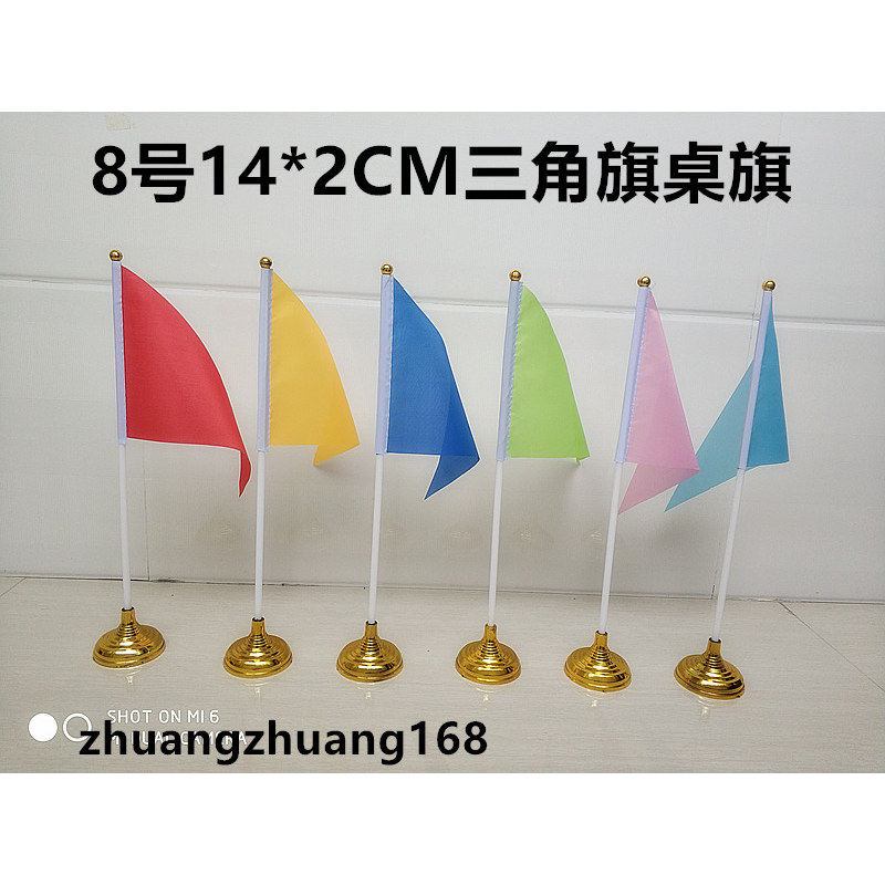 20个包邮8号小红旗小彩旗桌旗三角旗桌旗桌面摆件旗小彩旗摆件