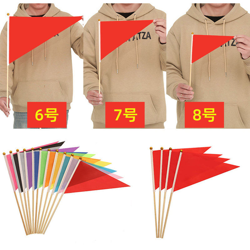 10个8号竹竿三角旗小旗子小红旗手摇小彩旗67号手拿指挥旗广告空白旗插泥土地标记工地红黄蓝绿粉白色旗定做