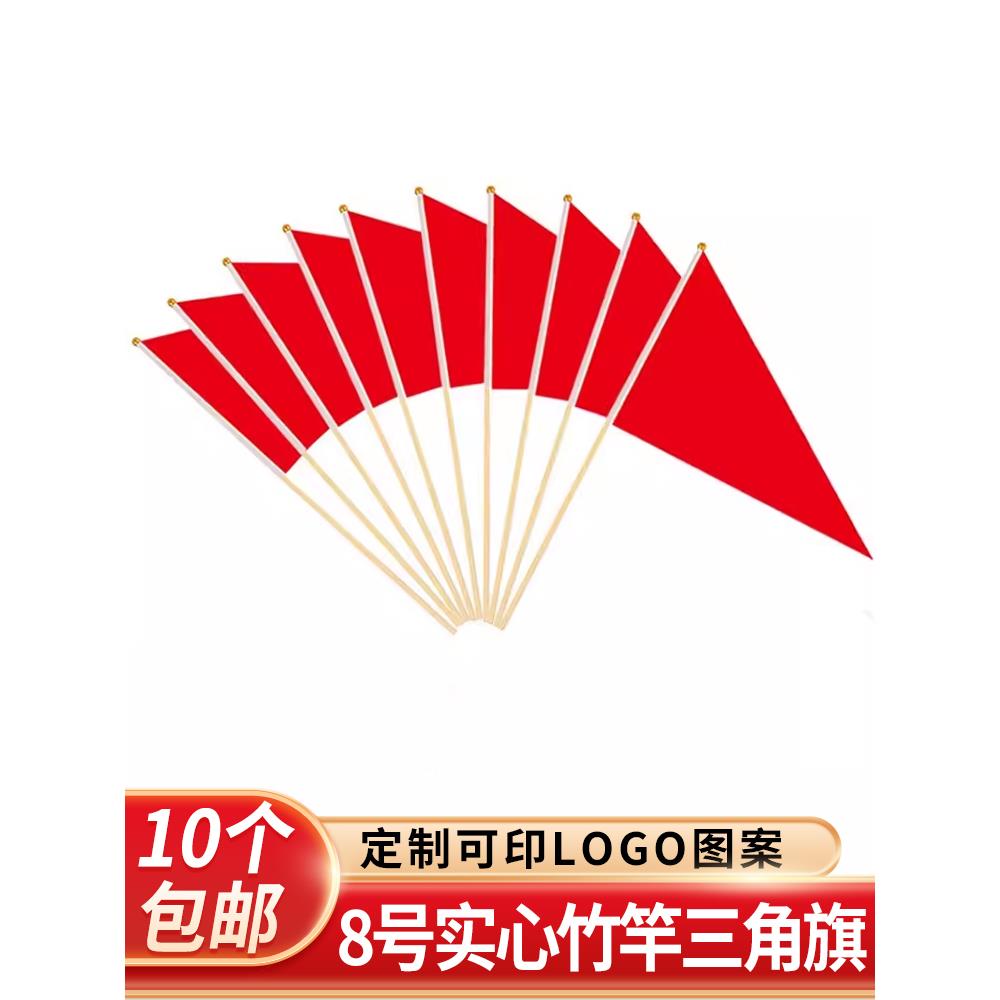 竹竿手摇小红旗小彩旗三角旗记号旗标记旗幼儿园做操旗分类旗1件包邮