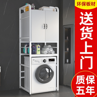 一体滚筒柜收纳阳台子上方储物柜落地洗衣机多功能置物架架子