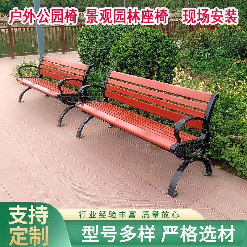 公园长椅户外长条椅庭院休闲椅铸铝实木靠背座椅广场排椅凳