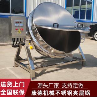 大型電加熱鹵煮夾層鍋內蒙牛肉煮制不銹鋼夾層鍋花生瓜子鹵煮鍋