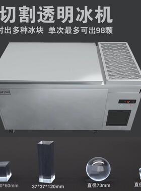 酒吧免切割透明冰块机制冰机球形冰调酒大方冰砖机冰模具冰球