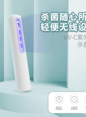紫外线消毒灯手持可携式消毒棒快递包裹杀菌幼儿园商用家用uvc灯