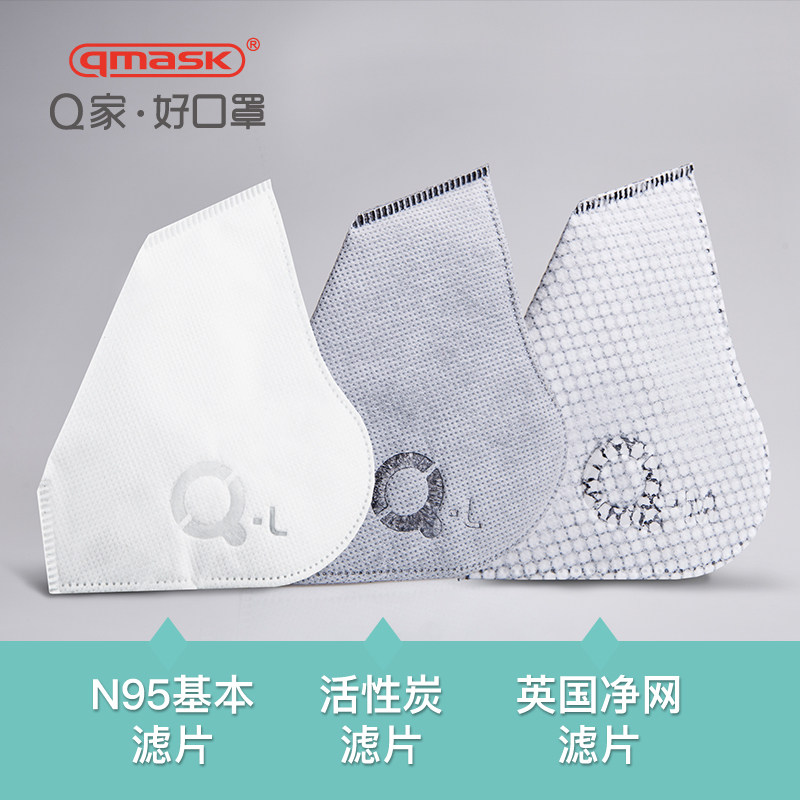 qmask口罩滤片 pm2.5防雾霾N95防护/活性炭/英国净网滤芯可选|msdalam kategori rumah harian, Peralatan perlindungan, topeng - dari Buy2taobao.com untuk memberikan perkhidmatan ejen Taobao profesional membeli